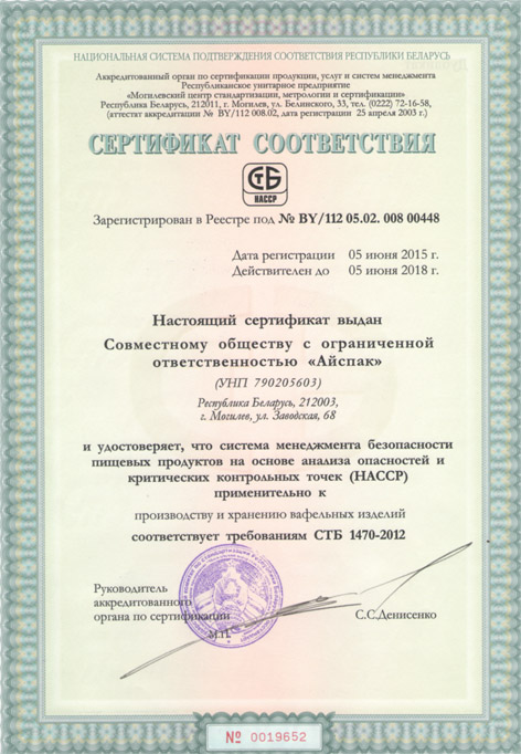 Производство рожка